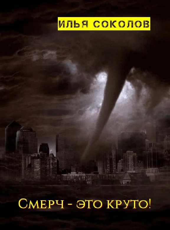 Twister is cool