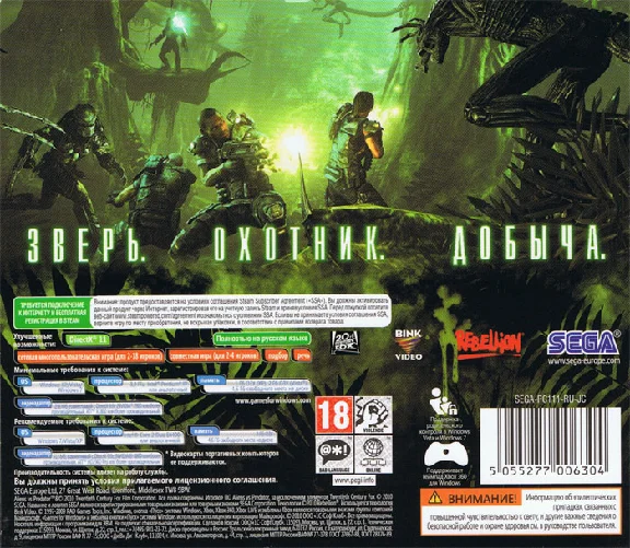 Aliens vs Predator. For Steam. Scan from 1C
