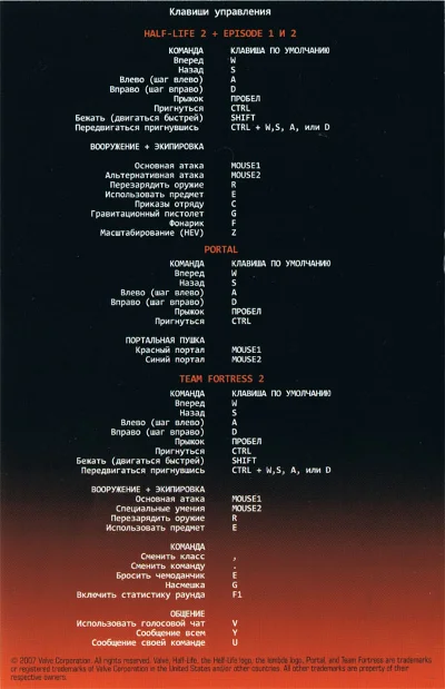 Orange Box. Для Steam. Скан от Буки