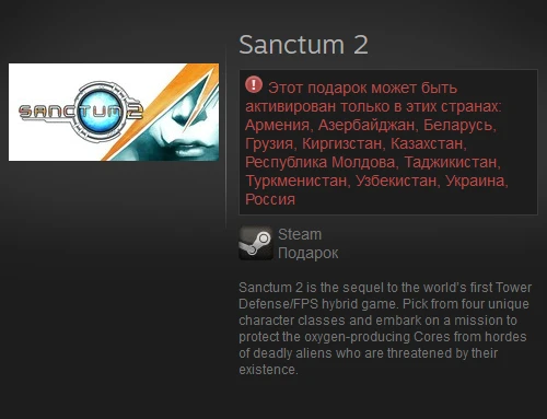 Sanctum 2 (Steam Gift / RU / CIS)