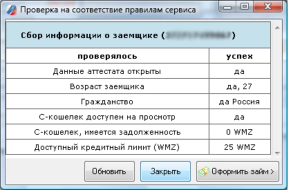 Credit Machine Webmoney