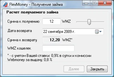 Кредитный автомат Webmoney