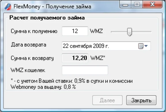 Credit Machine Webmoney