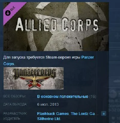 Panzer Corps Allied Corps 💎DLC STEAM KEY REGION FREE