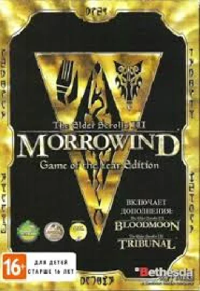 The Elder Scrolls III Morrowind GOTY Edition