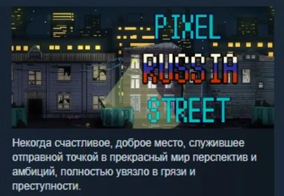 Pixel Russia Streets STEAM KEY REGION FREE GLOBAL