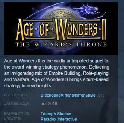 Age of Wonders II The Wizards Throne 💎 STEAM KEY
