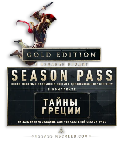 ASSASSINS CREED ODYSSEY Gold ✅Official