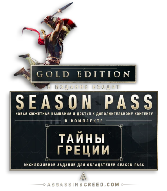 ASSASSINS CREED ODYSSEY Gold ✅Лицензия