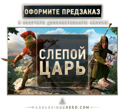 ASSASSINS CREED ODYSSEY Gold ✅Official