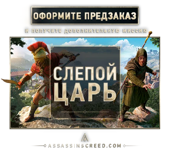 ASSASSINS CREED ODYSSEY Gold ✅Лицензия