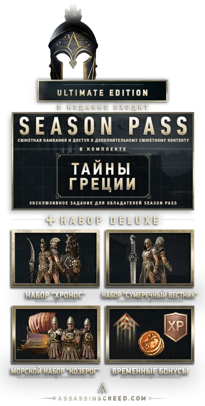 ASSASSINS CREED ODYSSEY Ultimate ✅Лицензия