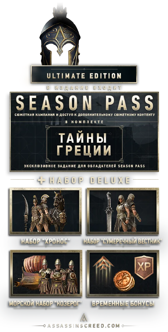 ASSASSINS CREED ODYSSEY Ultimate ✅Лицензия