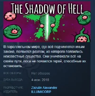 The Shadow of Hell 💎STEAM KEY GLOBAL+РОССИЯ