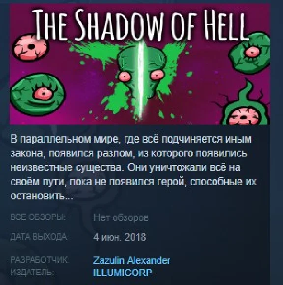 The Shadow of Hell 💎STEAM KEY GLOBAL+РОССИЯ