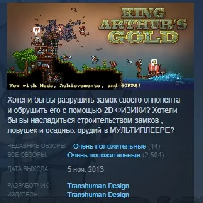 King Arthur´s Gold STEAM KEY REGION FREE GLOBAL💎