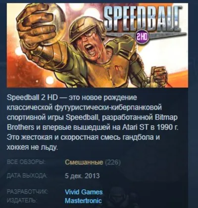 Speedball 2 HD STEAM KEY REGION FREE GLOBAL
