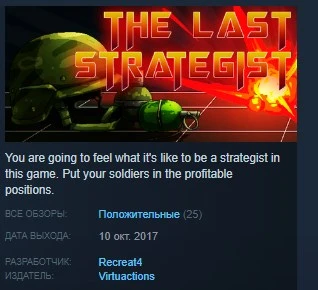 The last strategist STEAM KEY REGION FREE GLOBAL