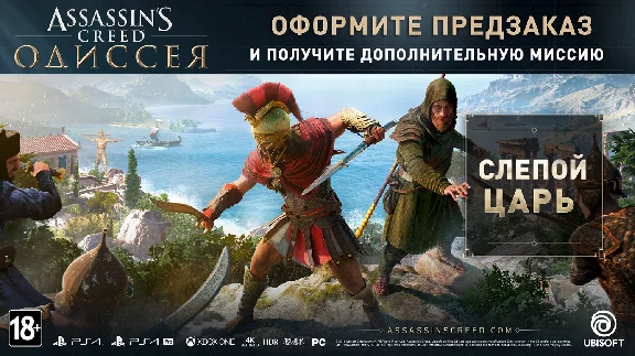 Assassin´s Creed Odyssey (Uplay KEY) + GIFT