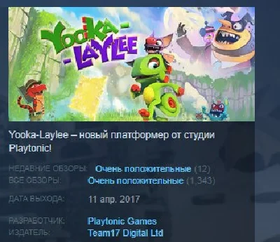 Yooka-Laylee 💎STEAM KEY СТИМ КЛЮЧ ЛИЦЕНЗИЯ