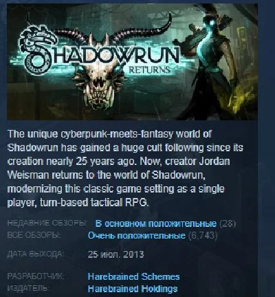 Shadowrun Returns Deluxe 💎STEAM KEY REGION FREE GLOBAL