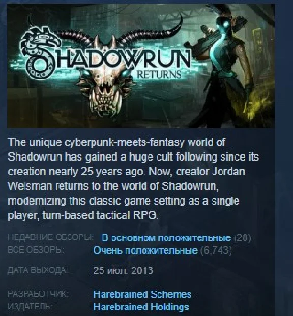 Shadowrun Returns Deluxe 💎STEAM KEY REGION FREE GLOBAL