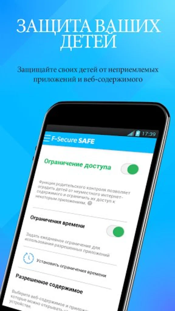 F-Secure SAFE до 04.08.2027 для 10 устройств(подписка)