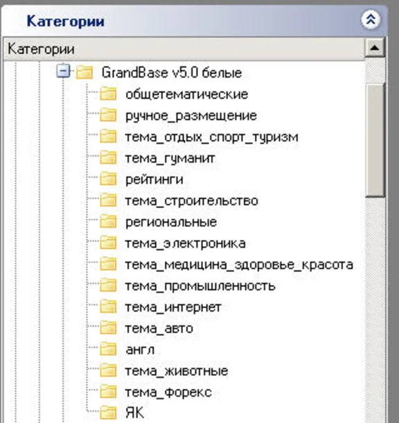 GrandBase v5 - white base directory for May 29 for AS