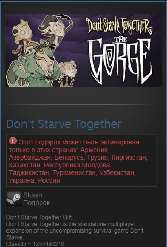 Dont Starve Together (Steam Gift RU/CIS)