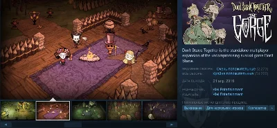 Dont Starve Together (Steam Gift RU/CIS)