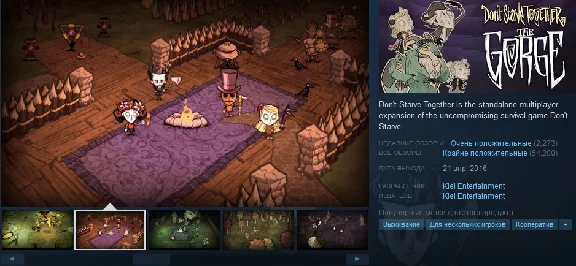 Dont Starve Together (Steam Gift RU/CIS)