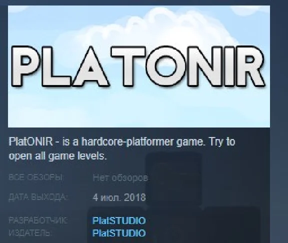 PlatONIR STEAM KEY REGION FREE GLOBAL