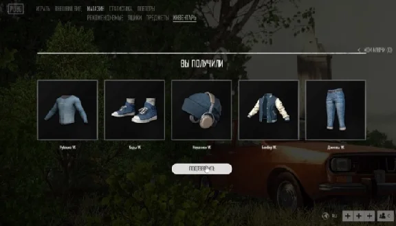 VK SET PUBG⭐ Limited BOX Region Free