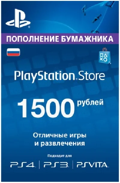 1500 rubles PSN PlayStation Network Card (RU)