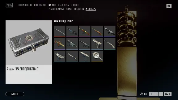 WEAPON SKIN KEY PUBG (REGION FREE)
