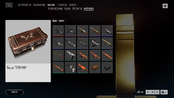 WEAPON SKIN KEY PUBG (REGION FREE)