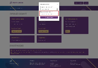 Code of replenishment of balance profit-link.ru