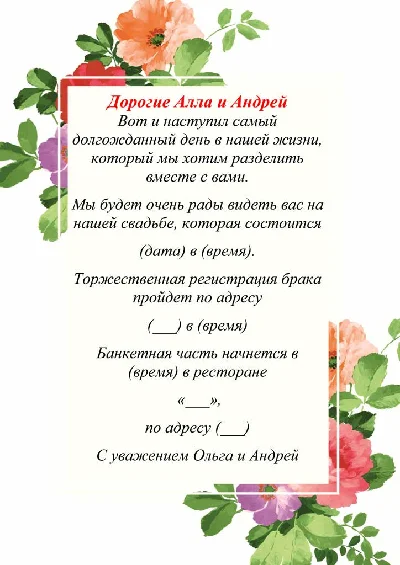 Invitație Nunta numărul