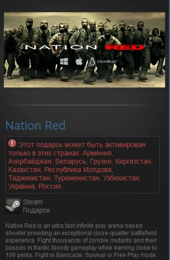 Купить Nation Red (Steam Gift RU/CIS)