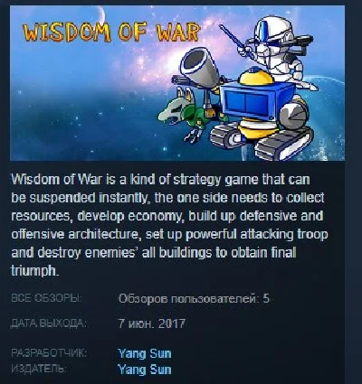 Wisdom of War STEAM KEY REGION FREE GLOBAL
