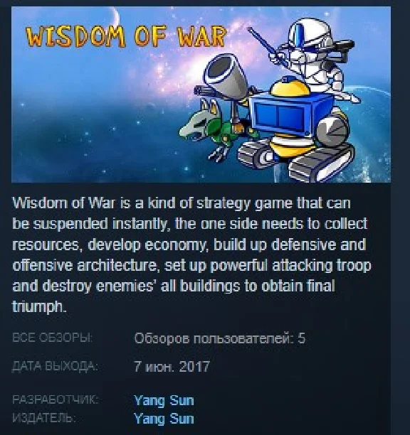 Wisdom of War STEAM KEY REGION FREE GLOBAL