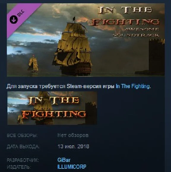 In The Fighting Awesome Soundtrack 💎STEAM KEY GLOBAL