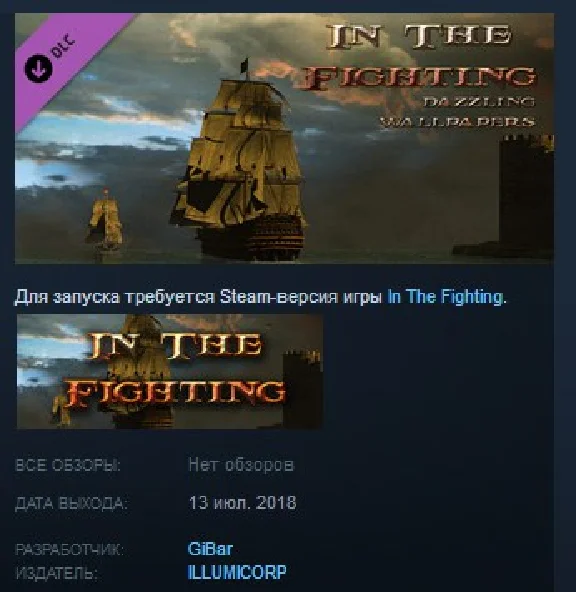 In The Fighting Dazzling Wallpapers 💎STEAM KEY GLOBAL
