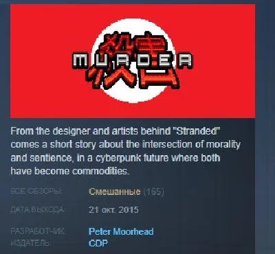 Murder STEAM KEY REGION FREE GLOBAL