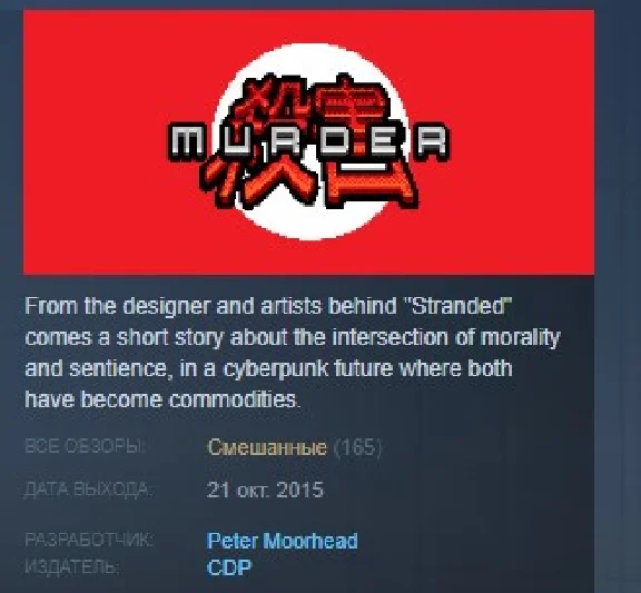 Murder STEAM KEY REGION FREE GLOBAL