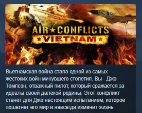 Air Conflicts: Vietnam STEAM GIFT РОССИЯ+СНГ