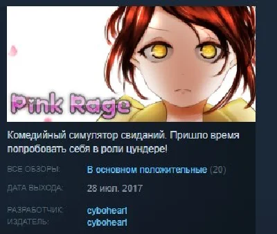 Pink Rage Otome 💎 STEAM KEY REGION FREE GLOBAL