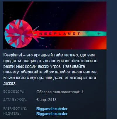 Keeplanet STEAM KEY REGION FREE GLOBAL