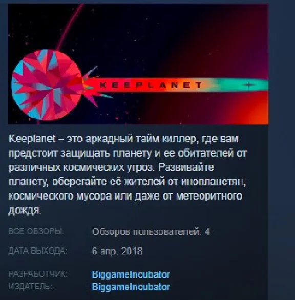 Keeplanet STEAM KEY REGION FREE GLOBAL