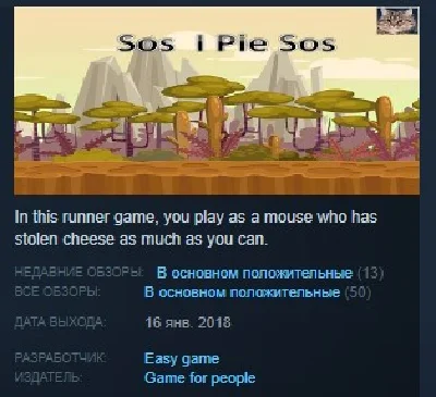Sos i Pie Sos 💎 STEAM KEY REGION FREE GLOBAL